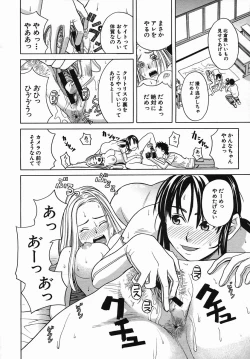 Page 664 of COMIC MUJIN 2005-09