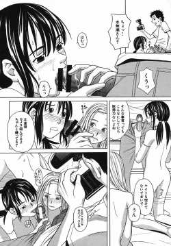 Page 666 of COMIC MUJIN 2005-09