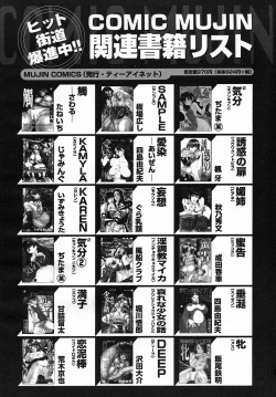 Page 682 of COMIC MUJIN 2005-09