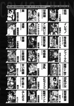 Page 686 of COMIC MUJIN 2005-09