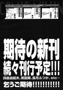 Page 688 of COMIC MUJIN 2005-09