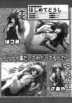 Page 692 of COMIC MUJIN 2005-09