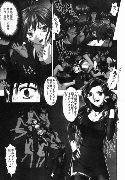 Page 69 of COMIC MUJIN 2005-09