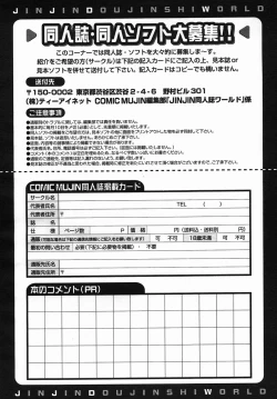 Page 700 of COMIC MUJIN 2005-09