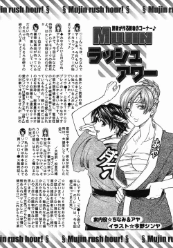 Page 703 of COMIC MUJIN 2005-09