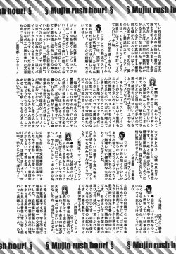 Page 704 of COMIC MUJIN 2005-09