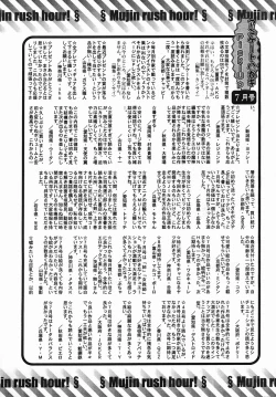 Page 707 of COMIC MUJIN 2005-09