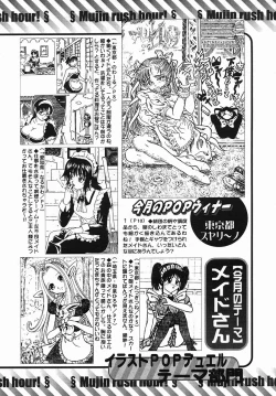 Page 708 of COMIC MUJIN 2005-09