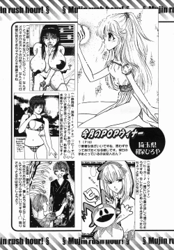 Page 711 of COMIC MUJIN 2005-09