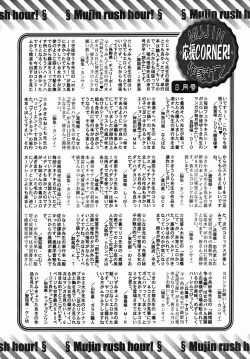 Page 714 of COMIC MUJIN 2005-09