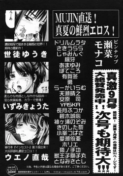 Page 720 of COMIC MUJIN 2005-09