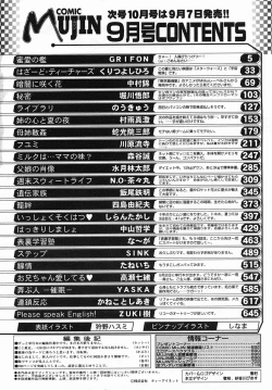 Page 722 of COMIC MUJIN 2005-09