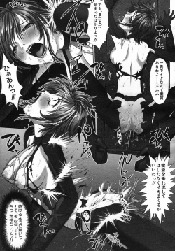 Page 81 of COMIC MUJIN 2005-09