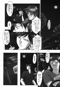 Page 84 of COMIC MUJIN 2005-09