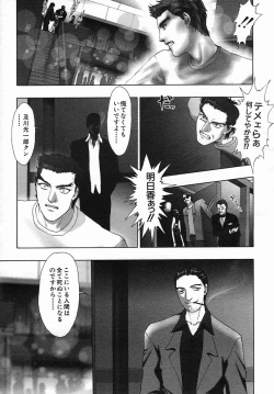 Page 85 of COMIC MUJIN 2005-09