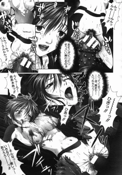 Page 91 of COMIC MUJIN 2005-09