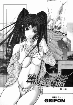 Page 9 of COMIC MUJIN 2005-09