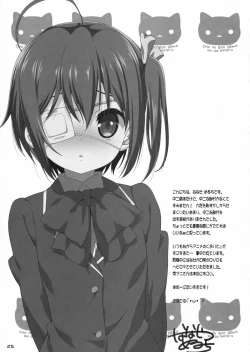 Page 24 of Rikka to Koi Shitai