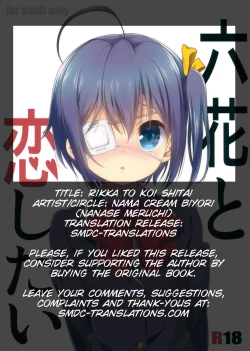 Page 27 of Rikka to Koi Shitai