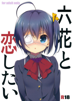 Download Rikka to Koi Shitai