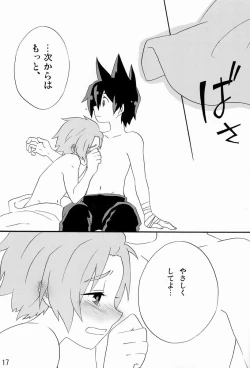 Page 16 of Yasashiku Shite Yo!