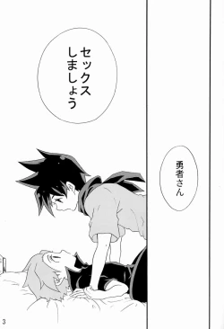 Page 2 of Yasashiku Shite Yo!