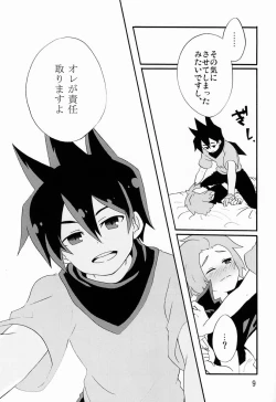 Page 8 of Yasashiku Shite Yo!