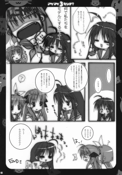 Page 17 of Aimai3Cm?
