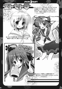 Page 18 of Aimai3Cm?