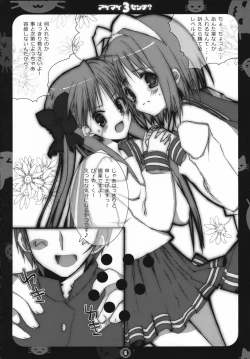Page 5 of Aimai3Cm?