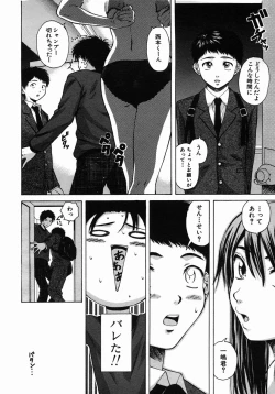 Page 100 of COMIC MUJIN 2005-10