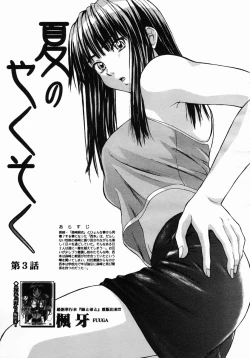 Page 101 of COMIC MUJIN 2005-10