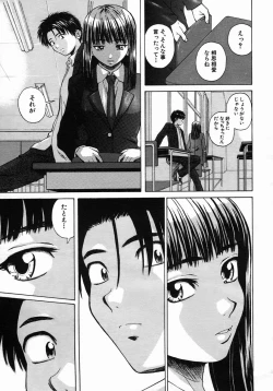 Page 107 of COMIC MUJIN 2005-10