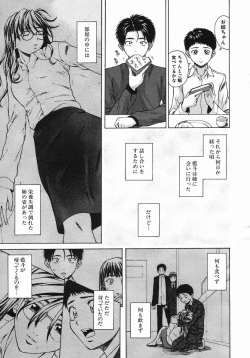 Page 113 of COMIC MUJIN 2005-10