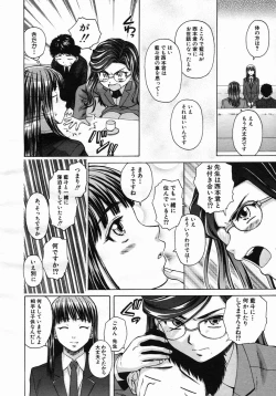 Page 118 of COMIC MUJIN 2005-10