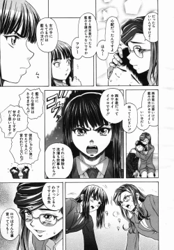 Page 119 of COMIC MUJIN 2005-10