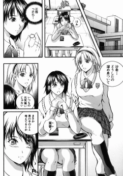 Page 12 of COMIC MUJIN 2005-10