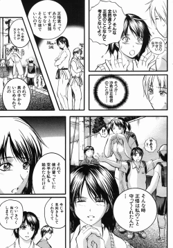 Page 13 of COMIC MUJIN 2005-10