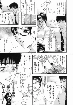 Page 149 of COMIC MUJIN 2005-10