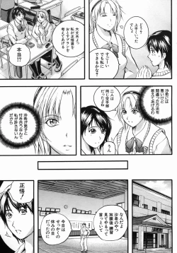 Page 15 of COMIC MUJIN 2005-10