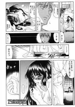 Page 194 of COMIC MUJIN 2005-10