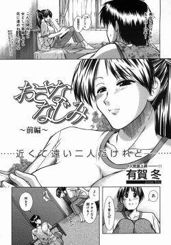 Page 198 of COMIC MUJIN 2005-10