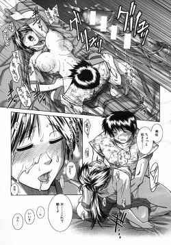 Page 213 of COMIC MUJIN 2005-10