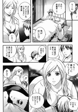 Page 22 of COMIC MUJIN 2005-10