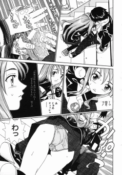 Page 233 of COMIC MUJIN 2005-10