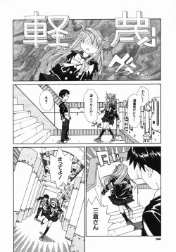 Page 236 of COMIC MUJIN 2005-10