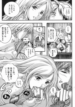 Page 23 of COMIC MUJIN 2005-10