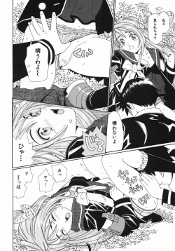 Page 242 of COMIC MUJIN 2005-10