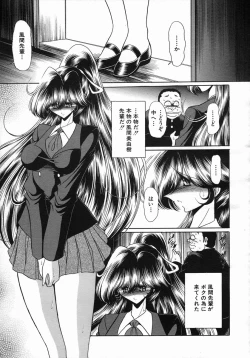 Page 251 of COMIC MUJIN 2005-10