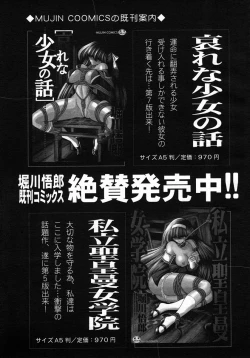 Page 271 of COMIC MUJIN 2005-10